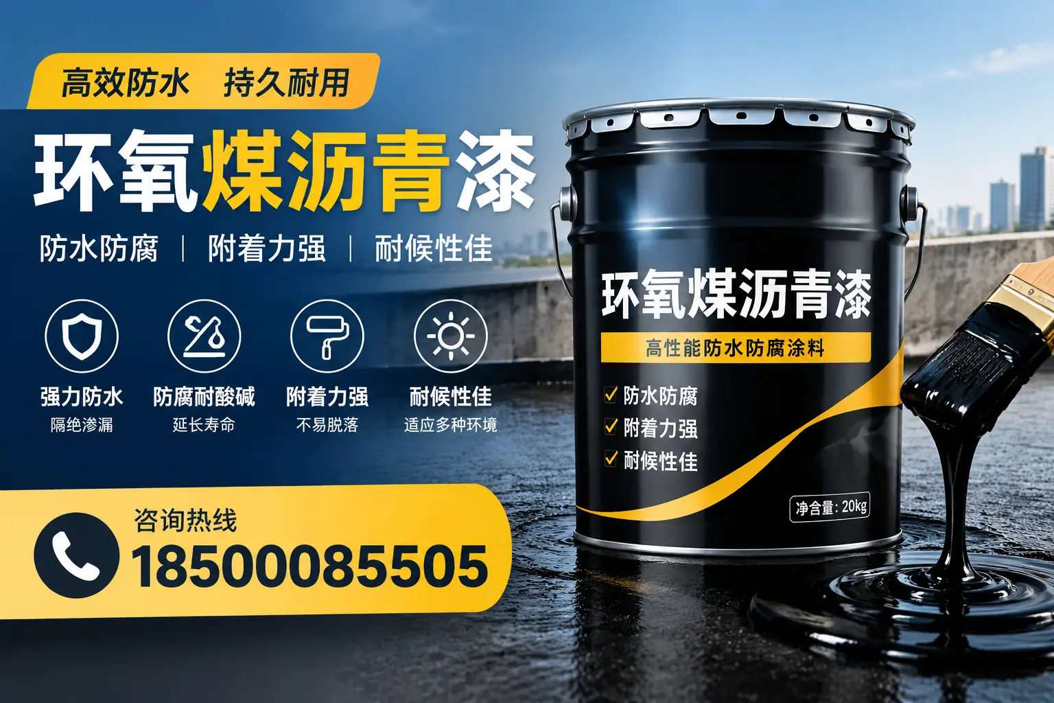 环氧煤沥青漆使用中的常见问题及解决方案，长春用户指南